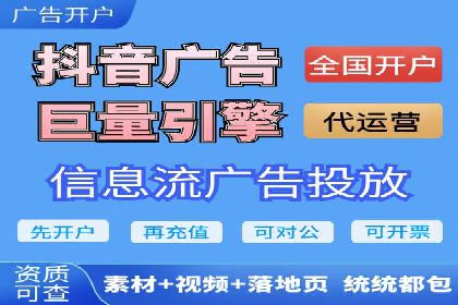 案例解析：信息流推广开户的创意与执行